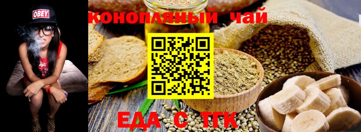 Еда ТГК марихуана  Вход с VPN  Нижневартовск 