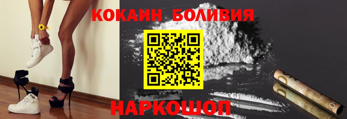 Cocaine Боливия Нижневартовск