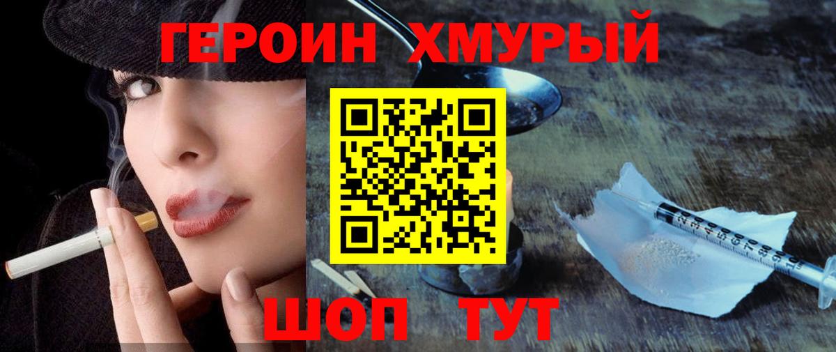 Героин белый  Вход с VPN  Нижневартовск 