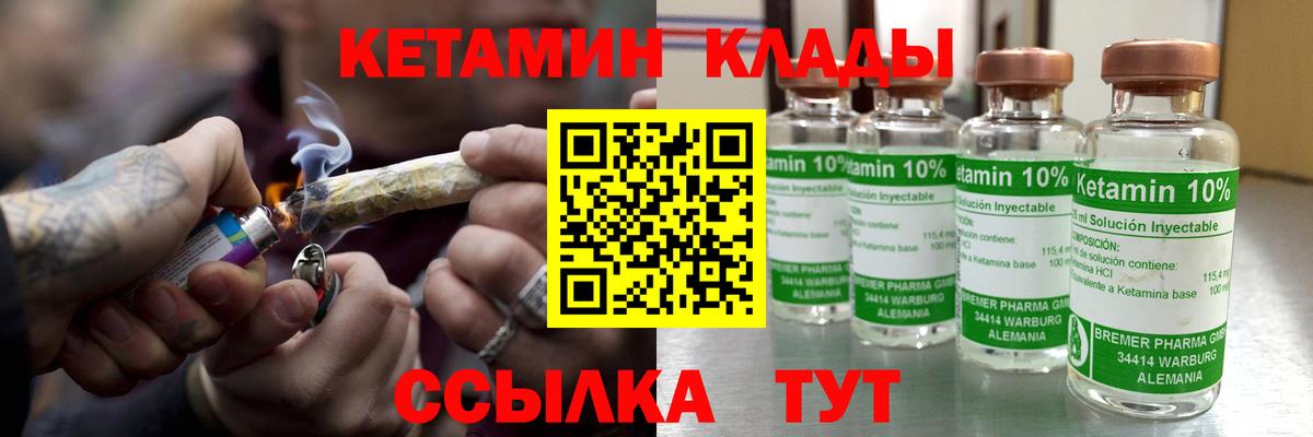 Кетамин VHQ Нижневартовск