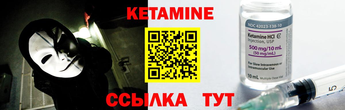 КЕТАМИН VHQ  Кетамин VHQ  Нижневартовск  Вход с VPN 