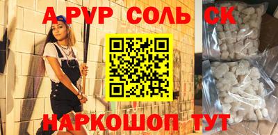 Альфа ПВП Гай