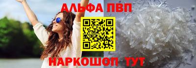 Альфа ПВП Гай