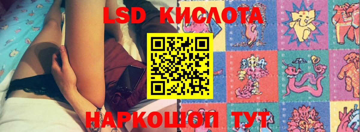 LSD-25 экстази кислота Нижневартовск