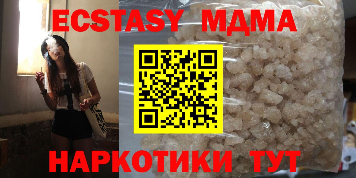 МДМА crystal Нижневартовск
