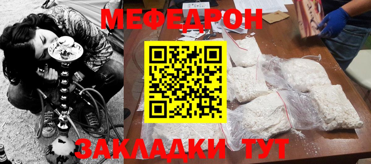 Мефедрон  Вход с VPN  Нижневартовск  МЕФ мяу мяу  Мефедрон 
