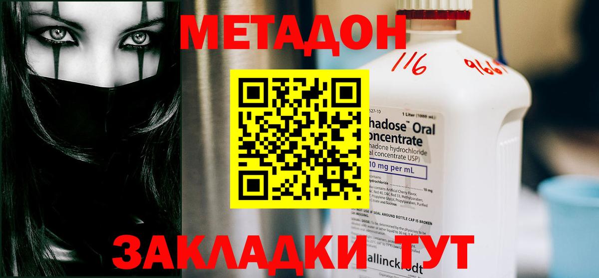 Нижневартовск  Метадон methadone  Вход с VPN 