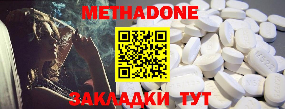 МЕТАДОН мёд Нижневартовск