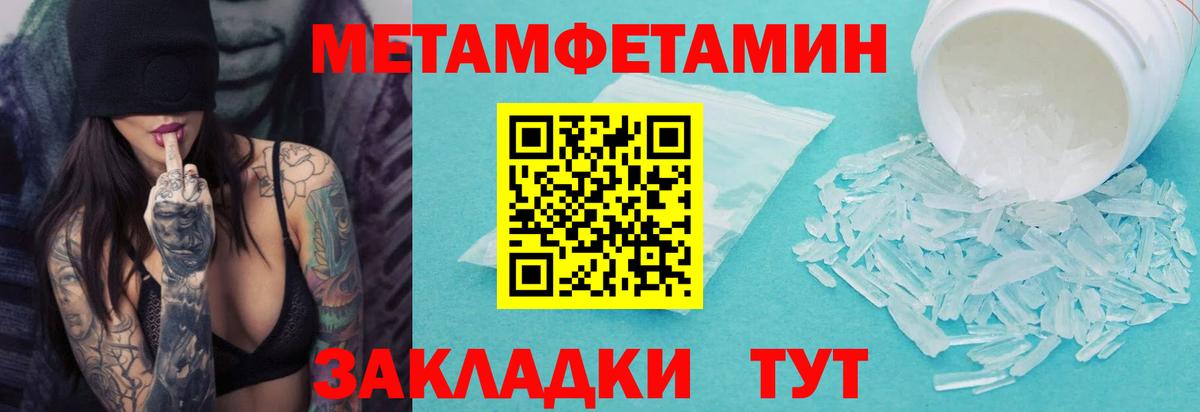 Первитин Methamphetamine Нижневартовск