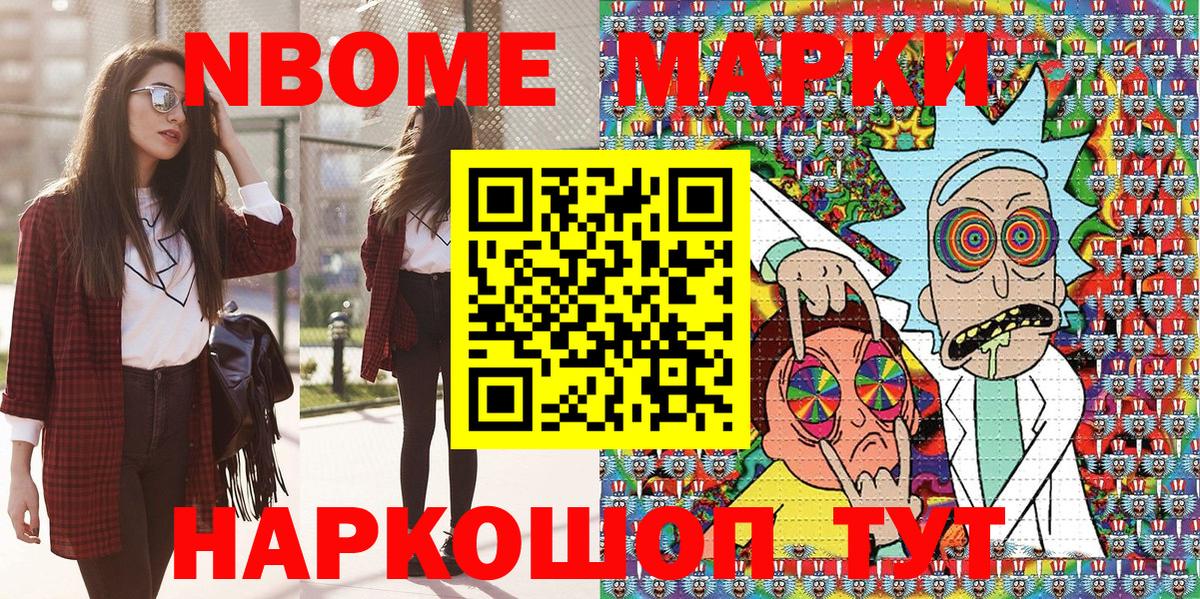 Нижневартовск  Марки N-bome 1,5мг  Вход с VPN 