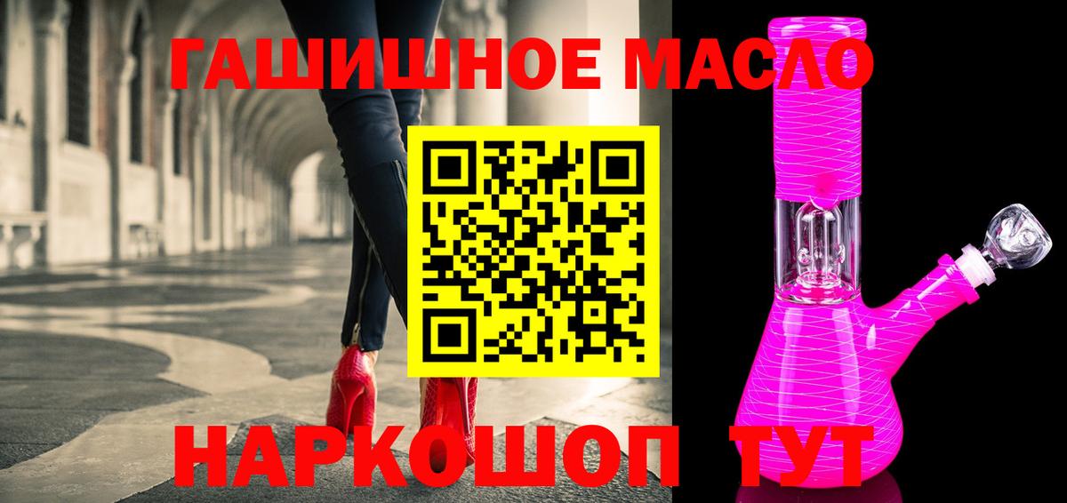 ТГК THC oil Нижневартовск