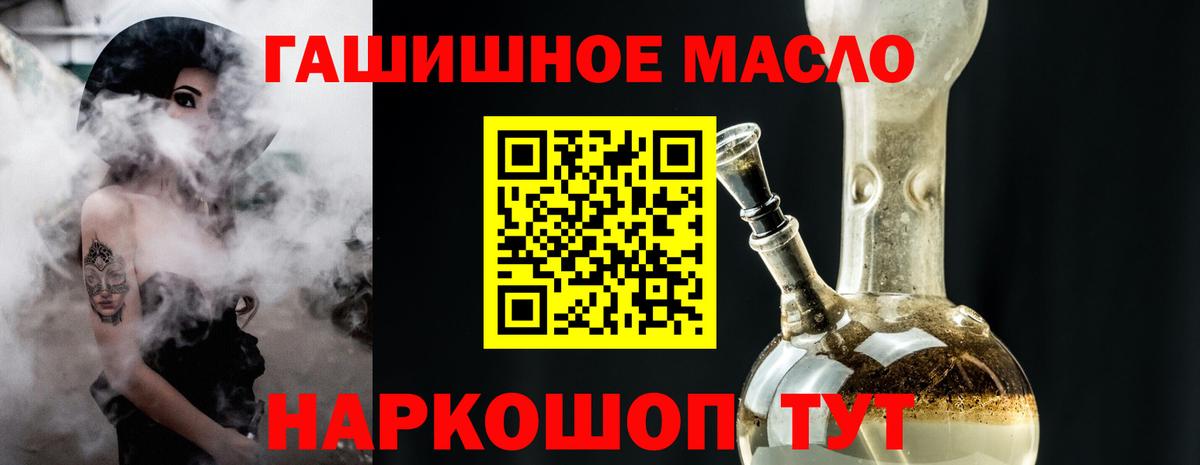 Дистиллят ТГК вейп с тгк  ТГК концентрат  Нижневартовск  Вход с VPN 